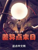 差异读音