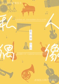 廉价偶像