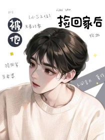 被他抛弃乘机回家