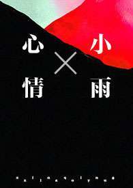 心情晴雨表怎么写