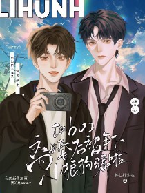 《离婚后我被豪门小狼狗宠上天》