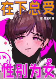 男校是什么