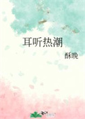 耳听八方什么意思