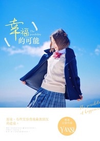 幸福的可能歌词张宇