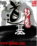 道基txt免费下载