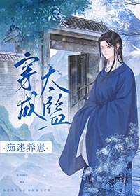 穿成权谋文的女配