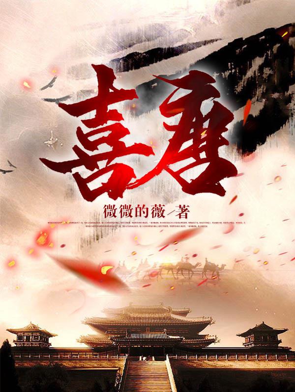 喜唐团购套餐