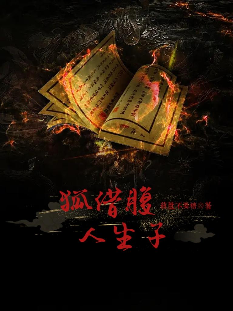 梦见借腹为别人生子