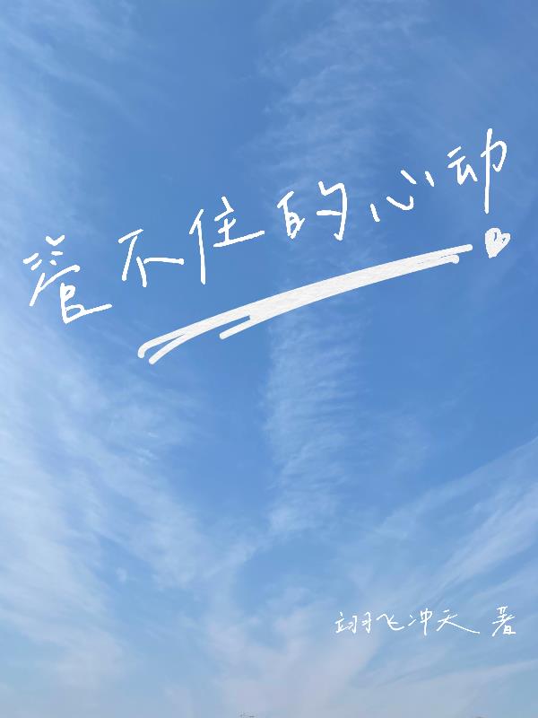 管不住的大胖子
