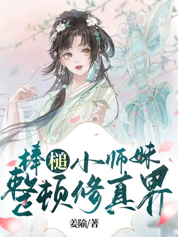 棒槌是什么意思啊