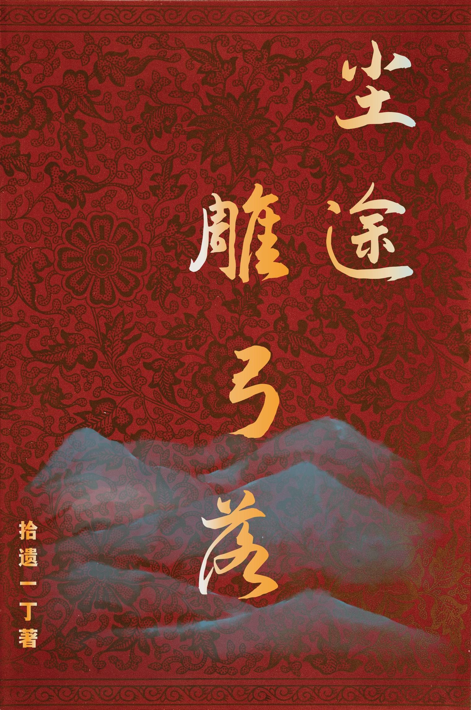 尘途科技