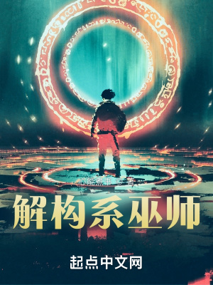 解构学