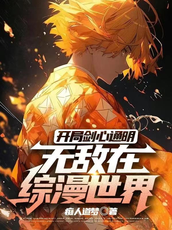 综漫:开局获得无限剑制