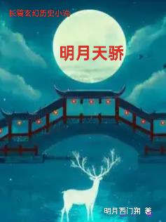 明月天骄绿化