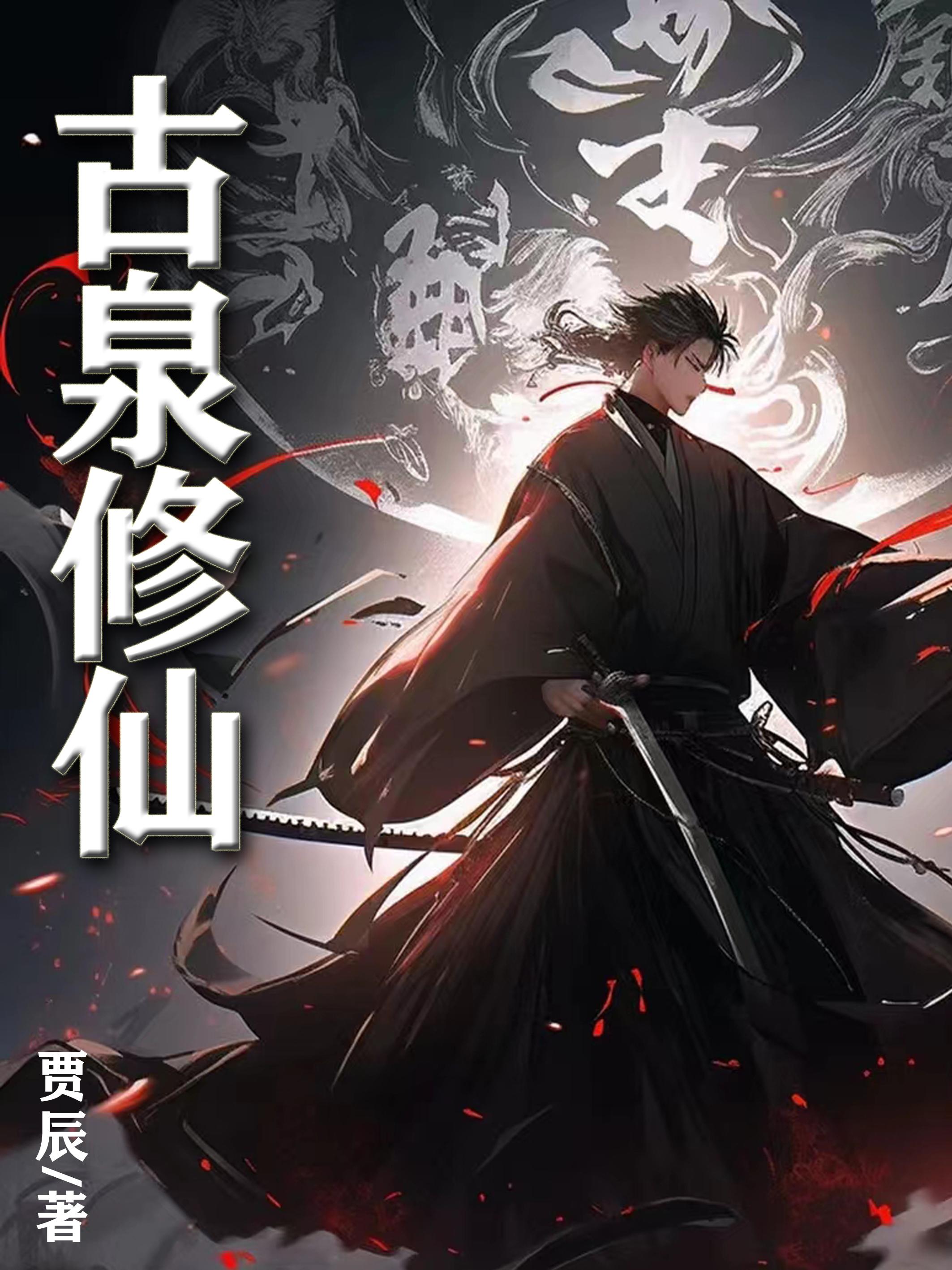 古泉钱币