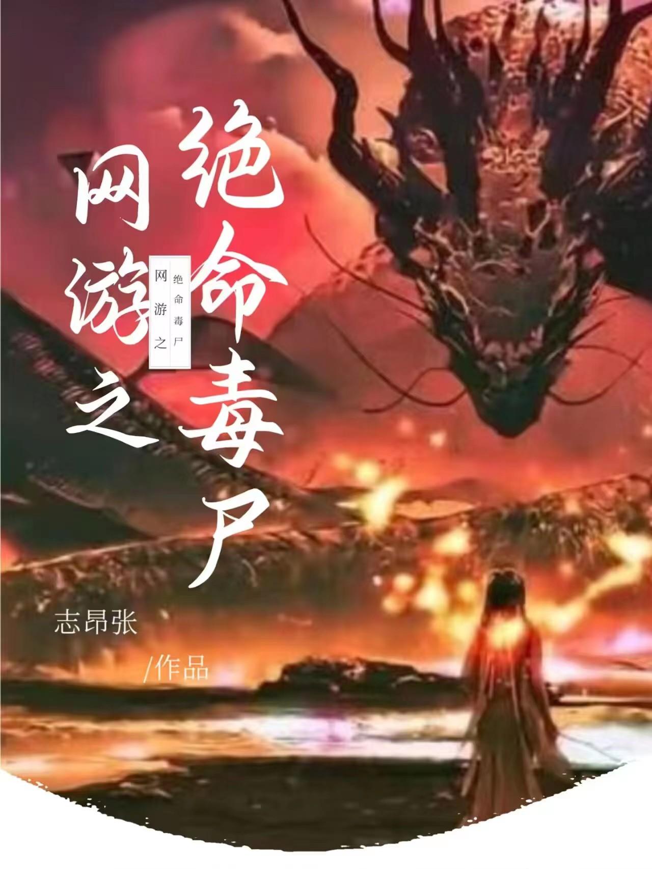 网游之绝对三国