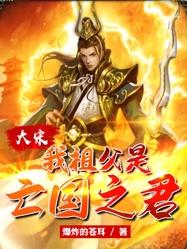 我祖父是朱元璋 作者