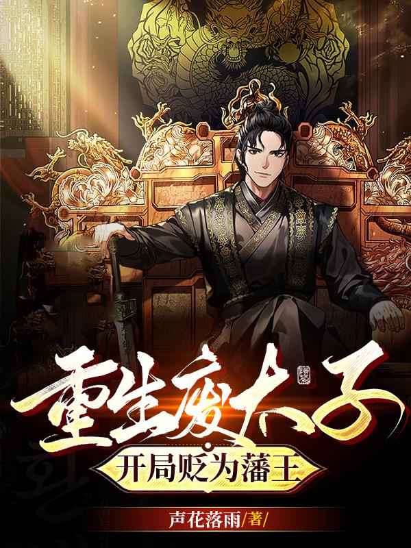 种田发家