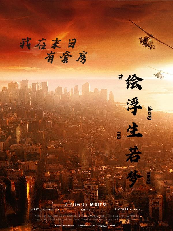 我在末日有套房漫画免费
