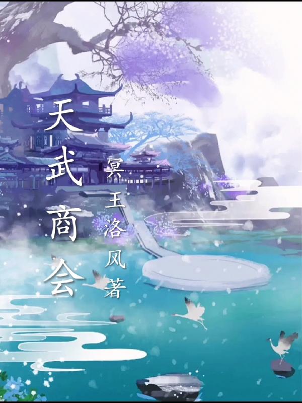 天武帝封号