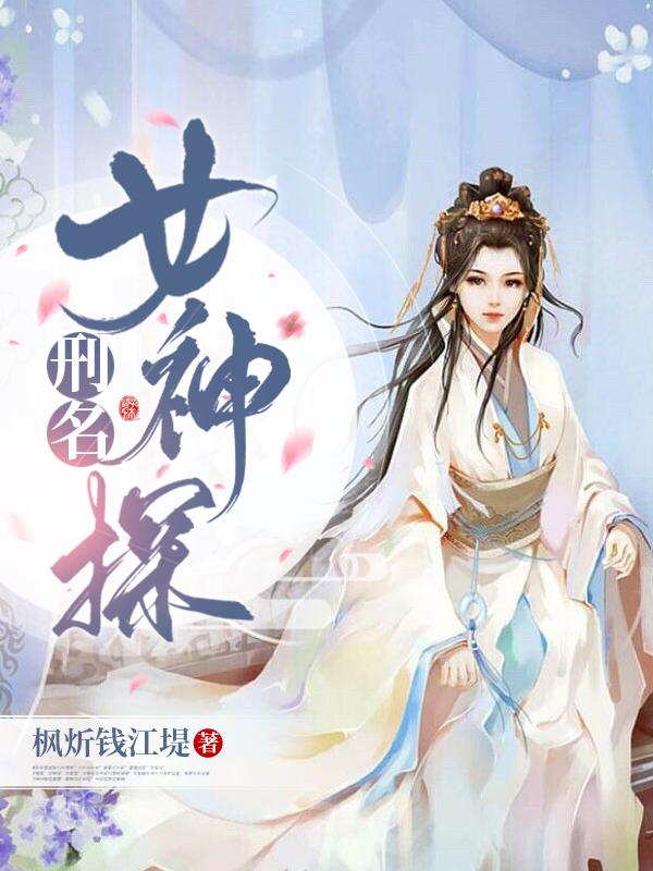 刑名首次置于篇首的法典是什么
