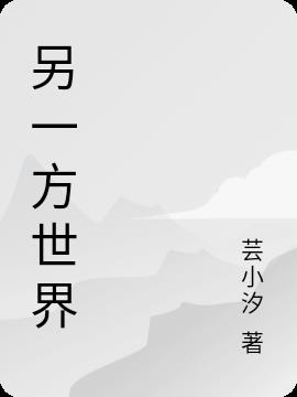 另一方给的离婚费用分手后可以追回吗