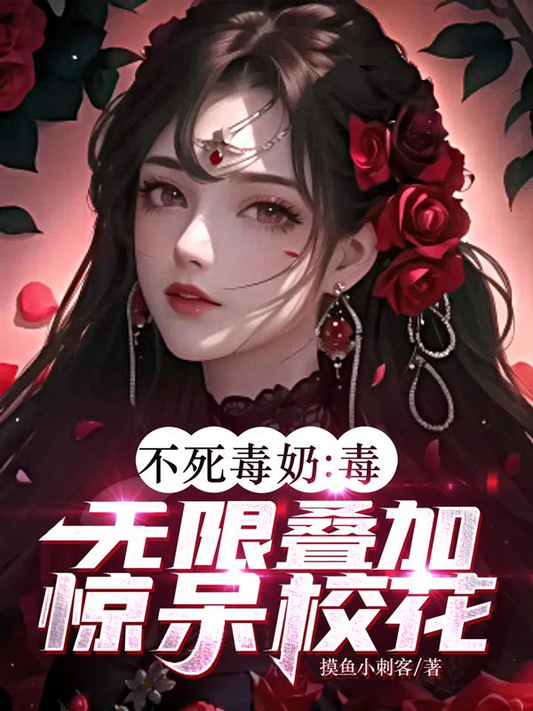 不死药的小说