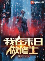 我在末日开网吧