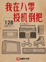 八零年代还有投机倒把罪吗