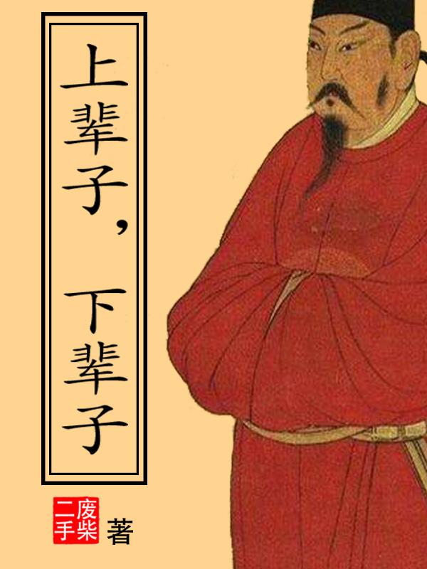 上辈子和下辈子