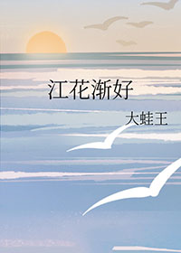 江花何处最肠断全诗