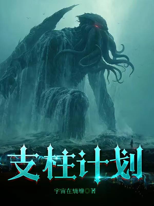 支柱之影