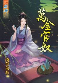 万金山