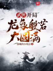 武侠:开局获得