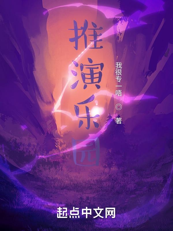 推演机缘