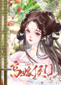 高嫁作者尘灰