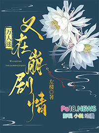 万人迷又在摸鱼免费阅读