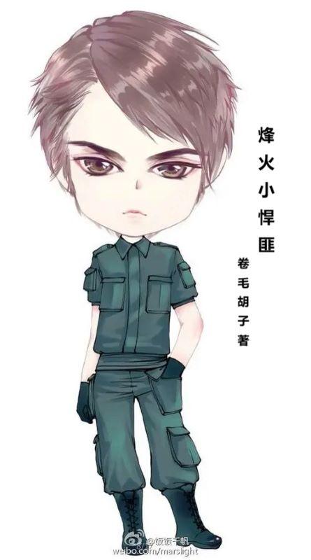烽火小说作家