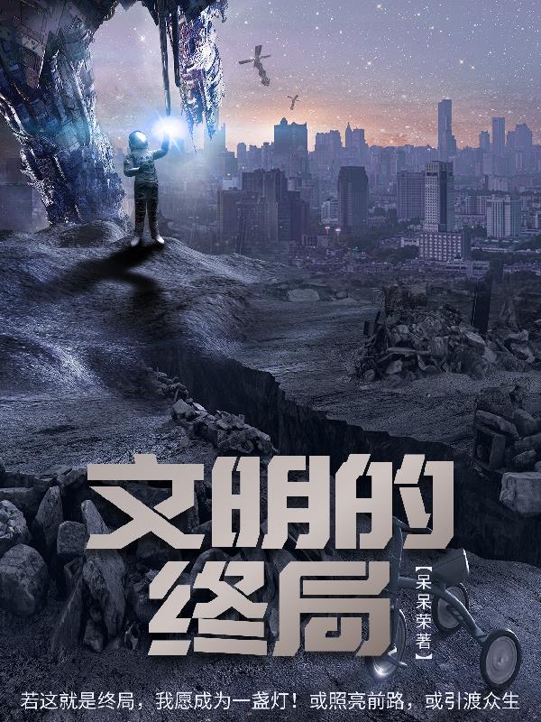 《星河彼岸》