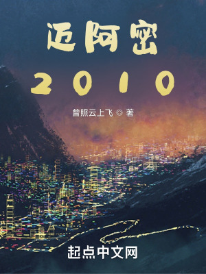 迈阿密2015回顾