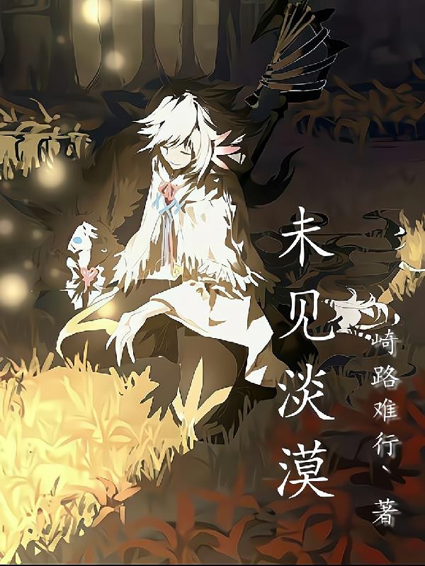 未见原始心管搏动就一定是停育么
