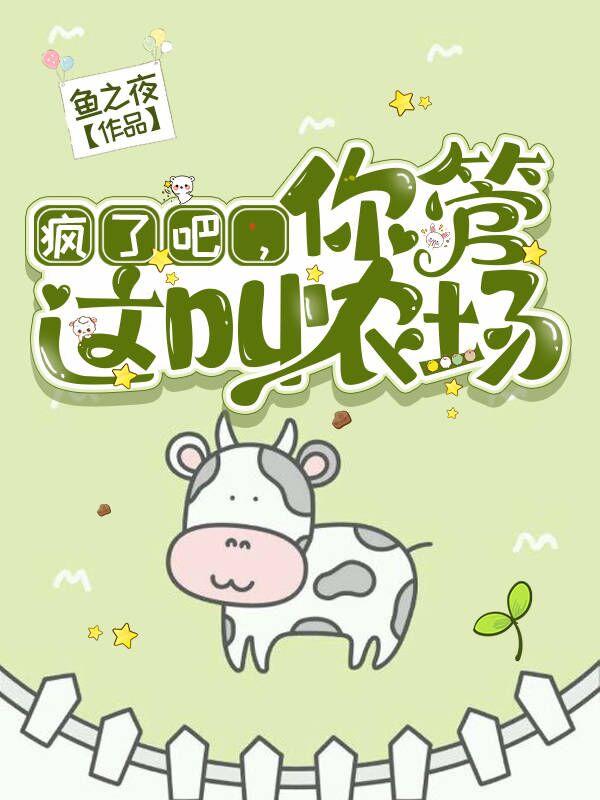 疯了吧你管这叫实力医生