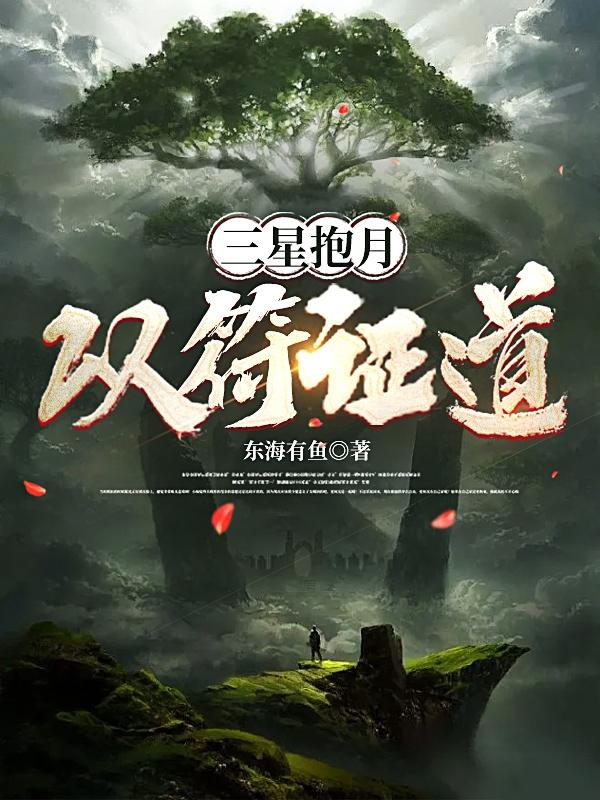 三星抱月是什么意思