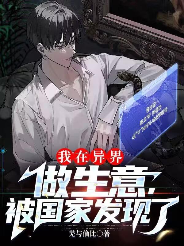 我在异界开商城[位面