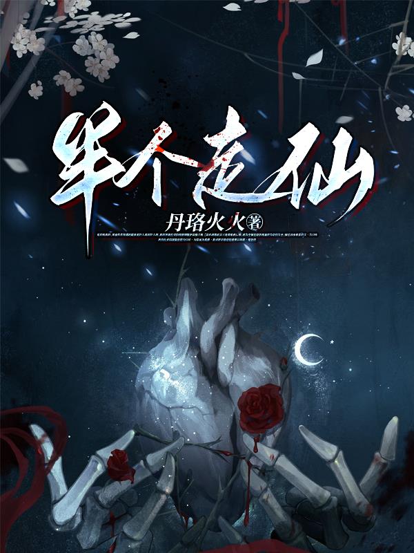 半个身子娃娃