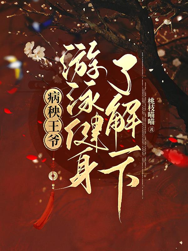 王爷王妃!