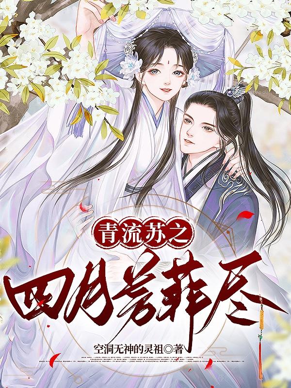 青流苏诗词