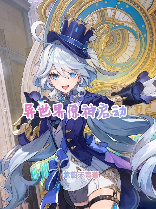 异世界原创短剧消失的少女