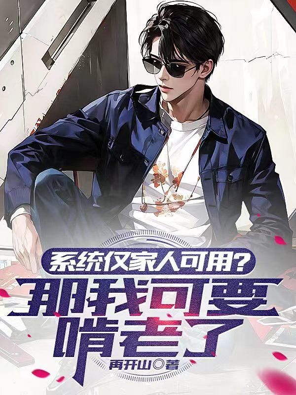 系统只允许谁进入系统管理