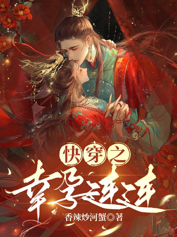 快穿之福孕连连